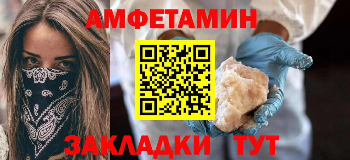 Amphetamine  АМФ 97%  Вход с VPN  Анапа 