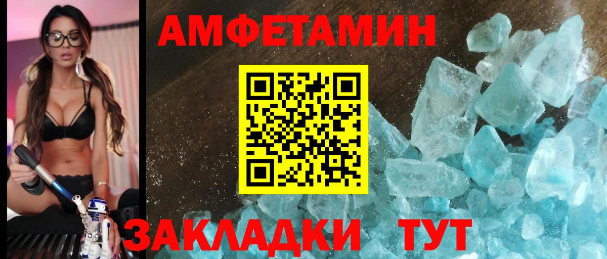 Анапа  Амфетамин Premium  Вход с VPN 