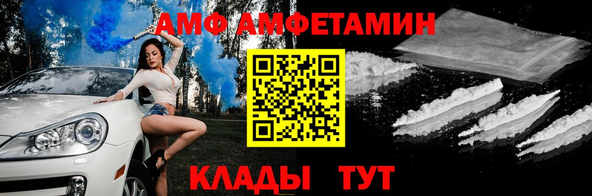 Амфетамин 98% Анапа