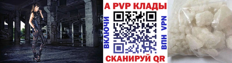 Alfa_PVP Crystall  Анапа 