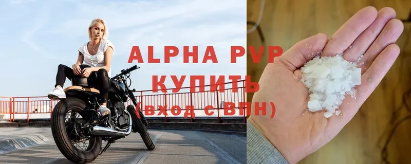 Alfa_PVP кристаллы  где можно купить   Анапа 