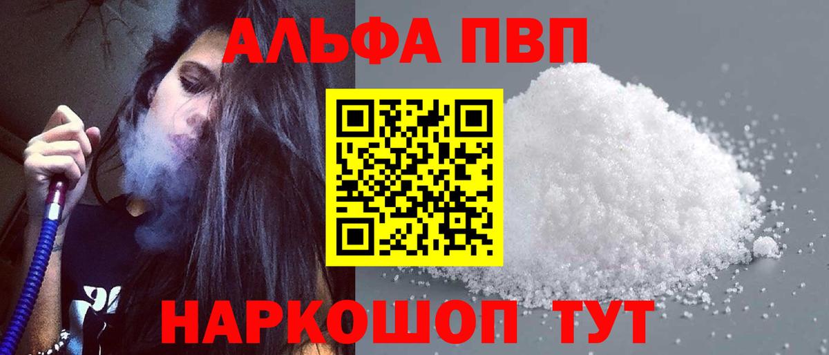 A PVP СК  наркотики  Вход с VPN  Анапа  Alpha-PVP крисы CK 