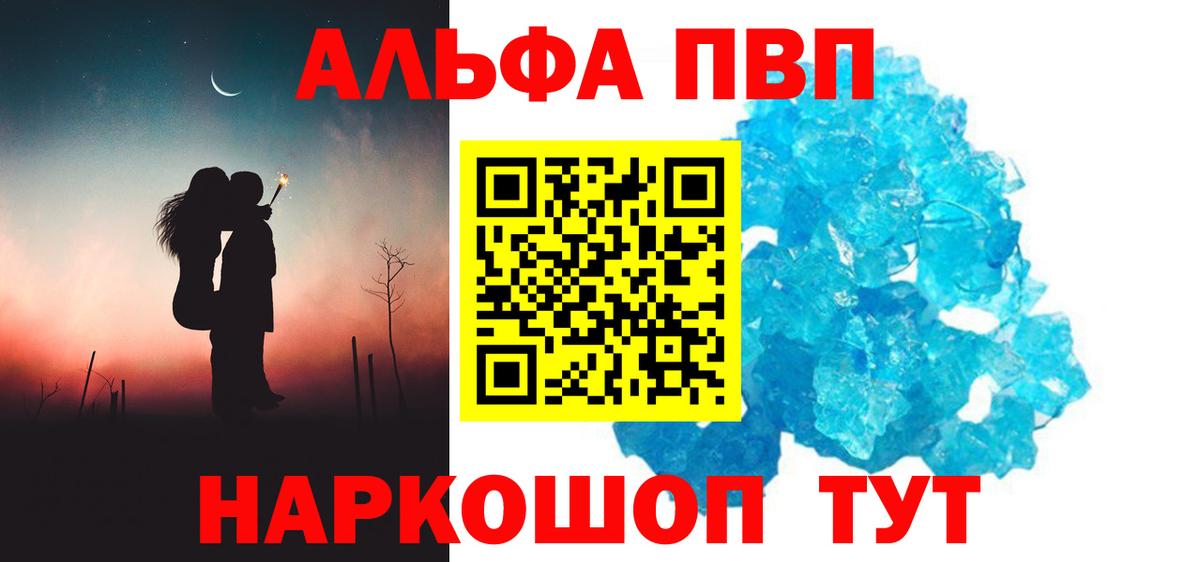 Alpha-PVP кристаллы  Alpha-PVP крисы CK  Анапа 