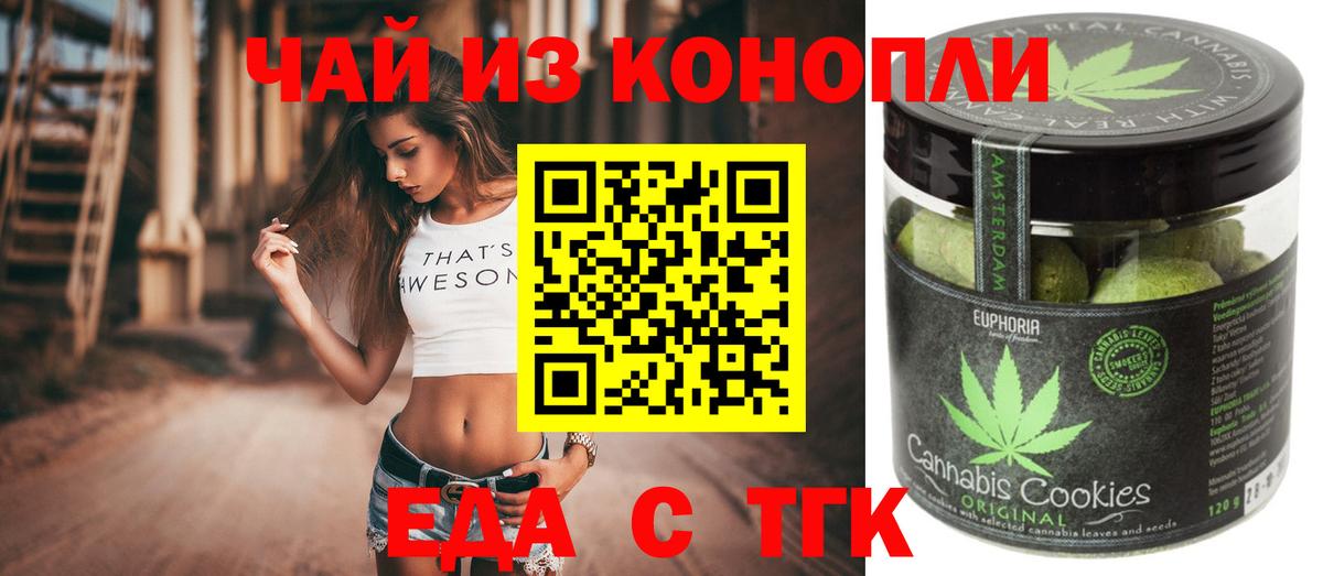 Анапа  Cannafood марихуана  Вход с VPN 