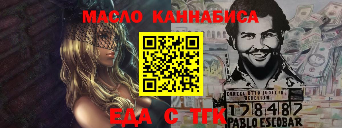 Печенье с ТГК конопля  Анапа 