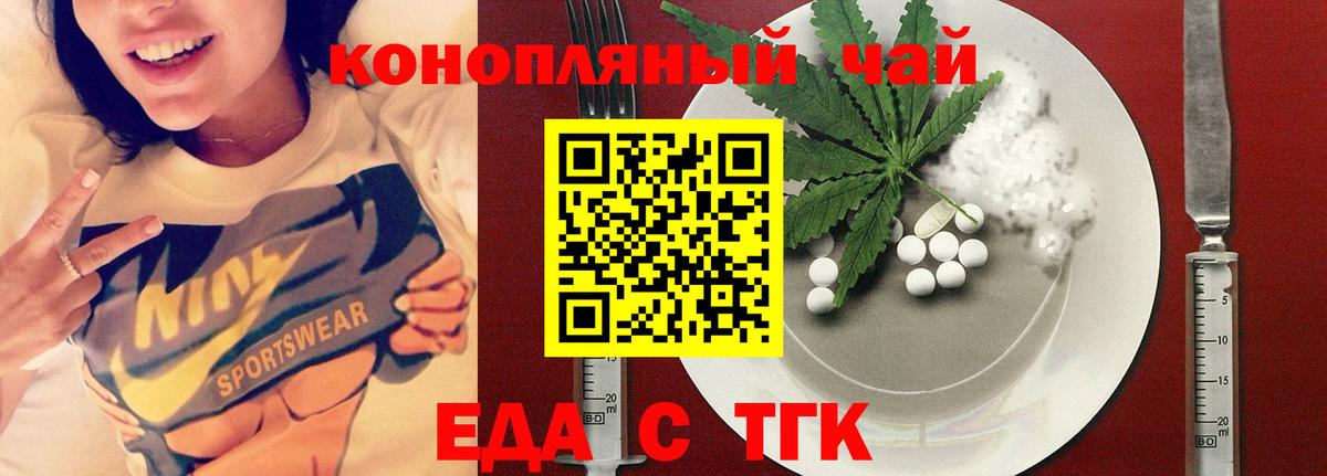 Печенье с ТГК марихуана  Вход с VPN  Анапа 