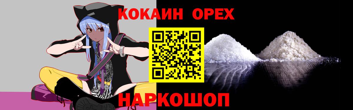 COCAIN VHQ  Кокаин 97%  Кокаин  Анапа 