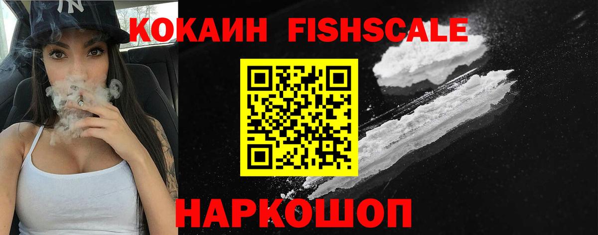 Кокаин Колумбийский  Cocaine  Анапа  Вход с VPN  COCAIN Боливия 