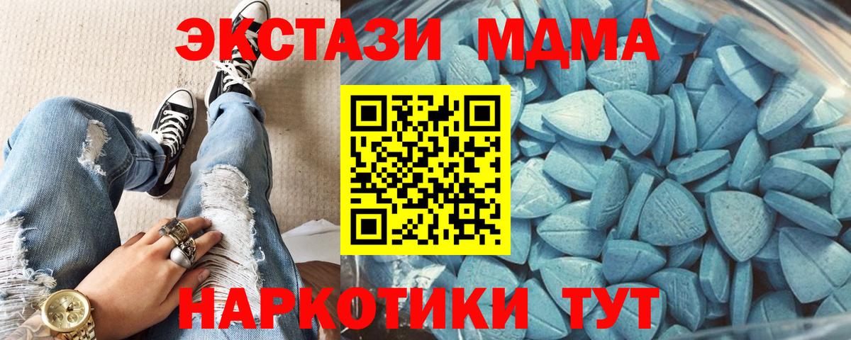 Анапа  Экстази ешки  ссылка на мегу онион  ЭКСТАЗИ Дубай  Вход с VPN 