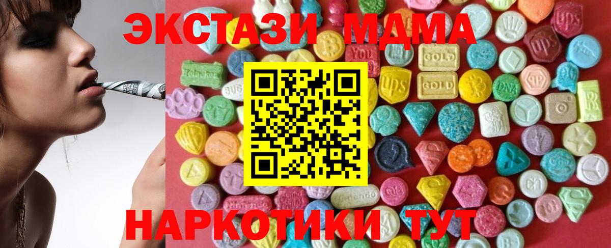 Ecstasy Cube Анапа