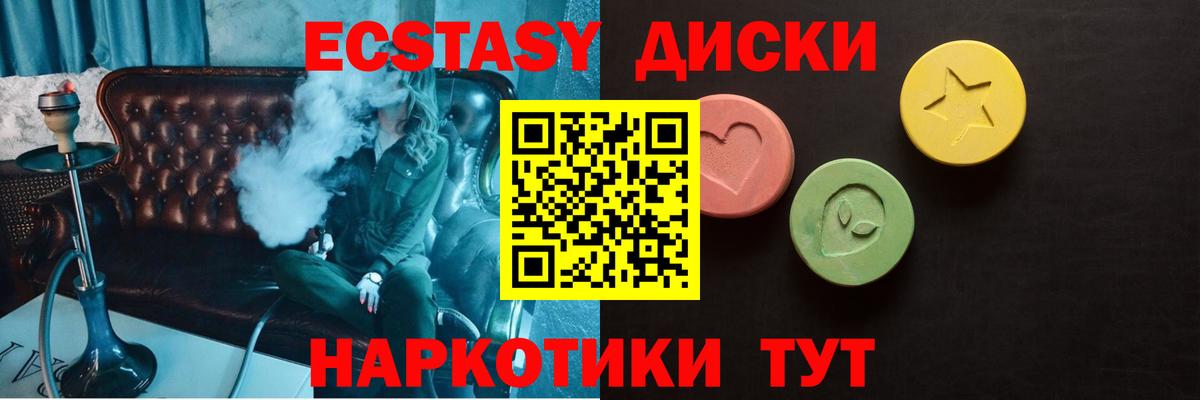 ЭКСТАЗИ 280мг  ЭКСТАЗИ круглые  Анапа  сайты даркнета Telegram  Вход с VPN 