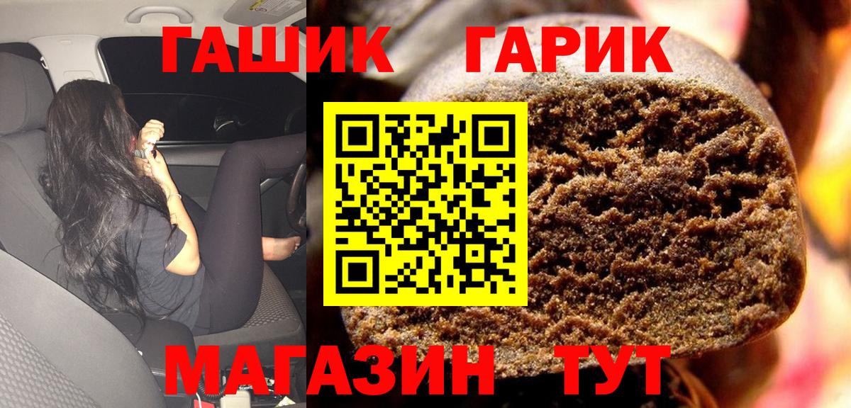 Бошки Шишки Анапа