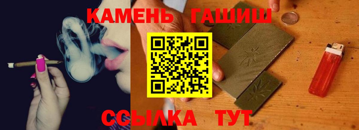 ГАШИШ 40% ТГК Анапа