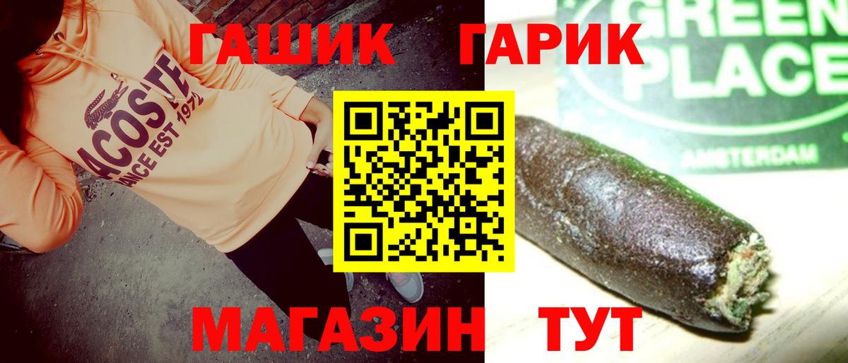 Анапа  Гашиш Premium  Вход с VPN  Гашик  ГАШИШ hashish 