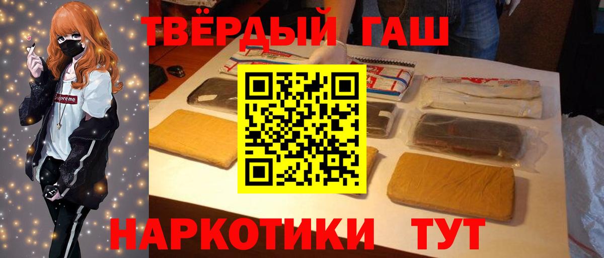 ГАШ  Вход с VPN  ГАШИШ индика сатива  Анапа  ГАШИШ убойный 