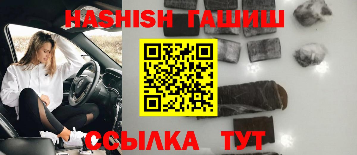 ГАШ  Анапа  ГАШИШ Premium  ГАШ ice o lator 