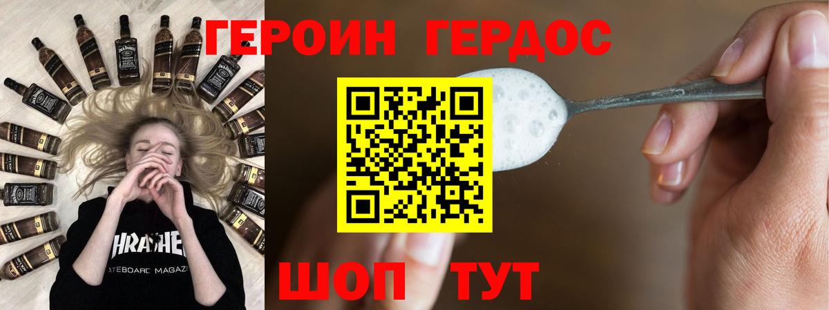 Анапа  ГЕРОИН VHQ  Вход с VPN 