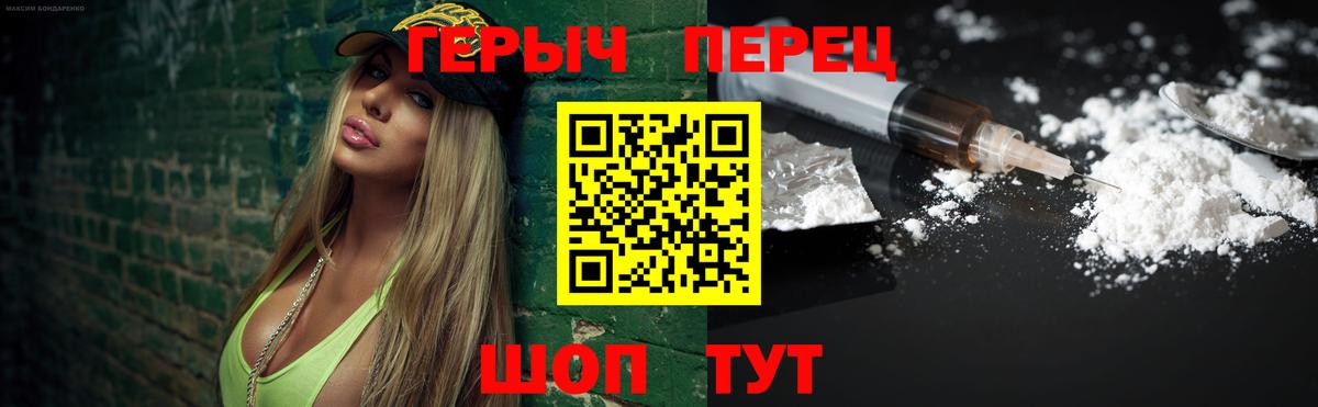 Героин  Анапа  Героин хмурый 