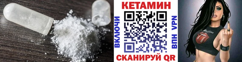 Кетамин VHQ  МЕГА ONION  Анапа 