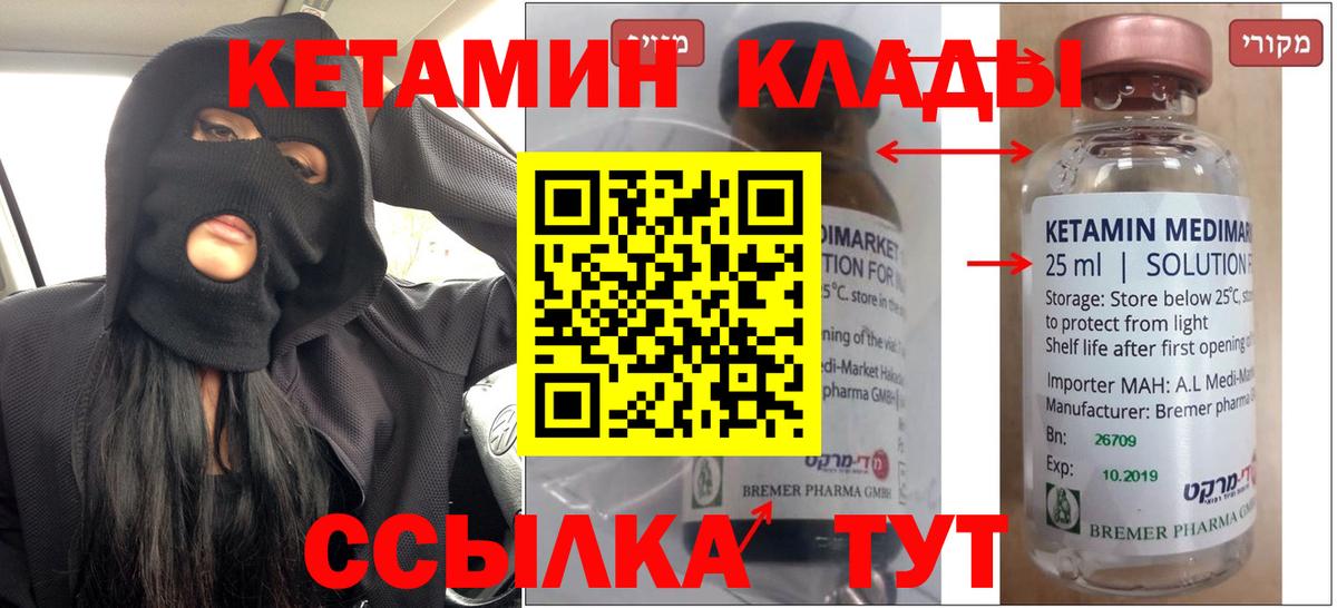 Анапа  Кетамин VHQ  Кетамин VHQ  маркетплейс Telegram  Вход с VPN 