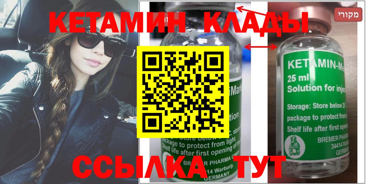КЕТАМИН VHQ  Кетамин ketamine  Анапа 