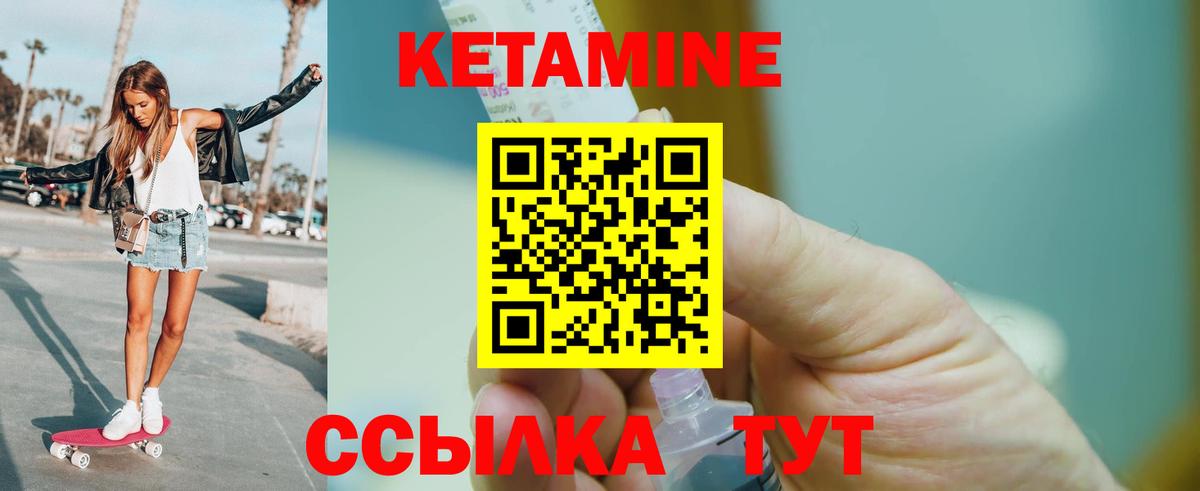 Анапа  Кетамин ketamine  где купить наркоту  Вход с VPN 