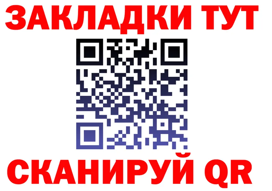 ГАШ Ice-O-Lator ССЫЛКА это OMG Анапа