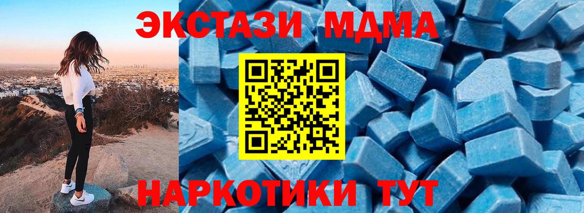 MDMA  MDMA VHQ  Вход с VPN  Анапа 