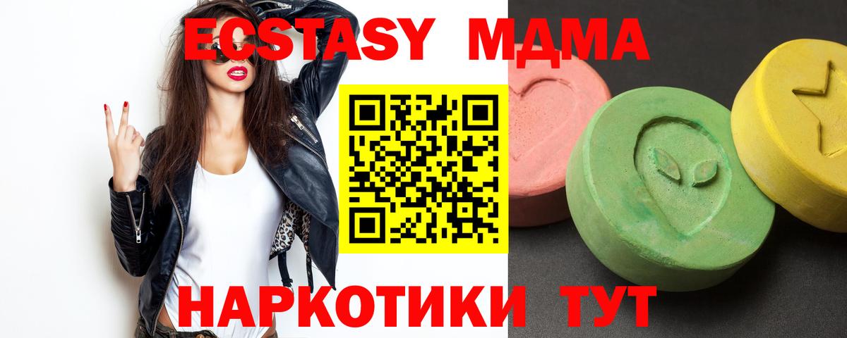 MDMA VHQ  MDMA кристаллы  Анапа  Вход с VPN 