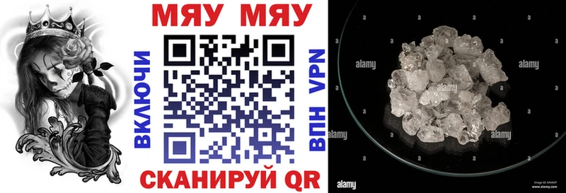 МЕФ кристаллы  Анапа 