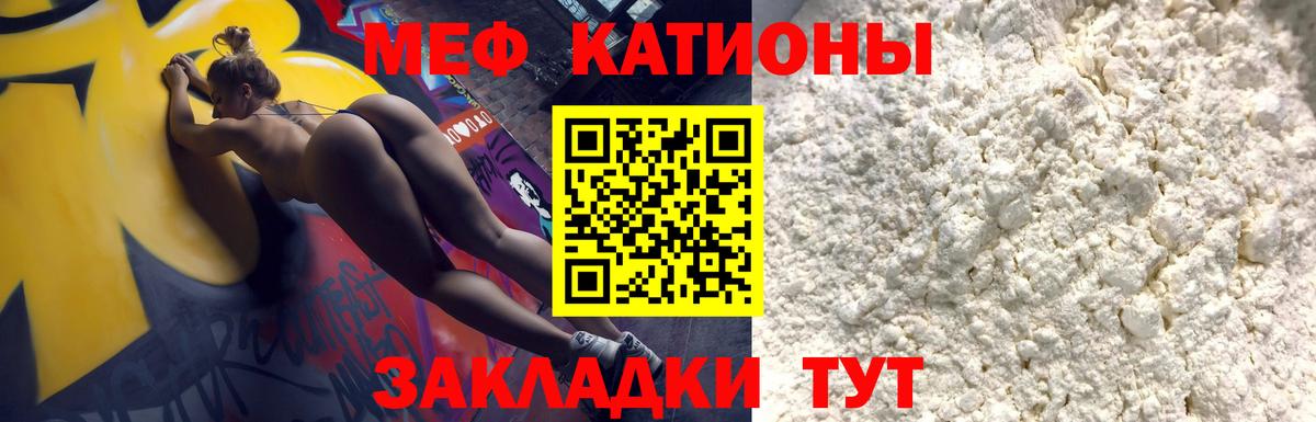 Мефедрон Анапа