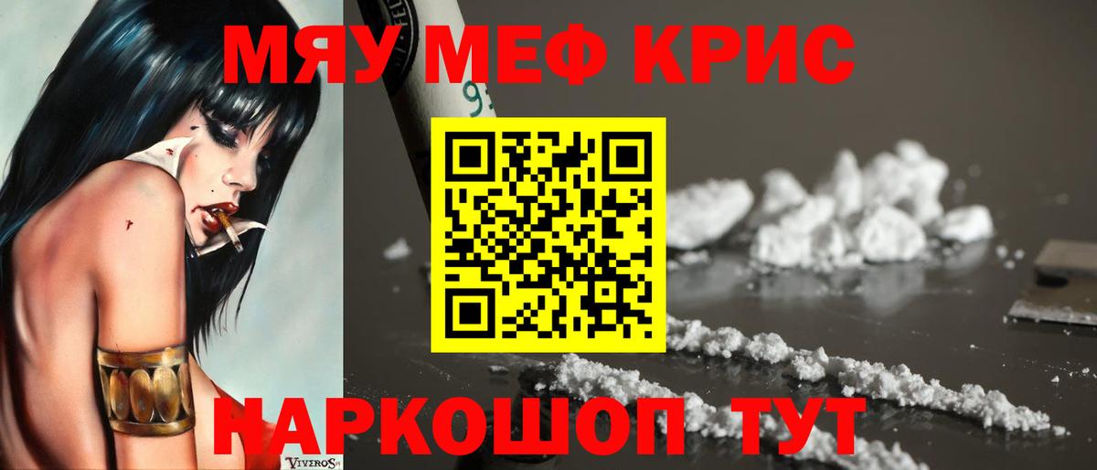 Мефедрон 4 MMC  Вход с VPN  МЕФ мука  Мефедрон  Анапа 