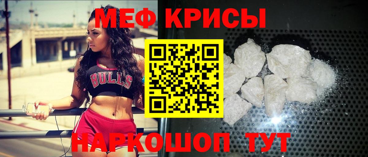 Меф  Вход с VPN  Анапа  МЯУ-МЯУ mephedrone 