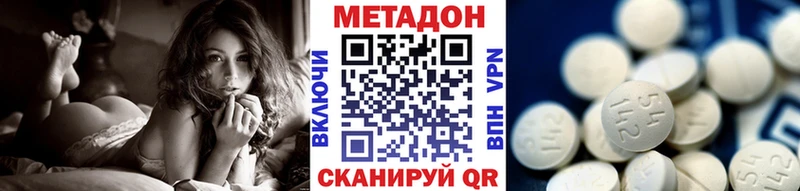 Метадон VHQ  купить   гидра ТОР  Анапа 
