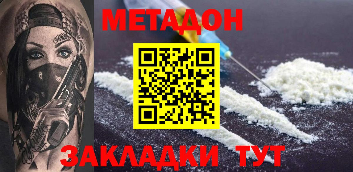 Анапа  купить   Вход с VPN  МЕТАДОН methadone  Метадон белоснежный 