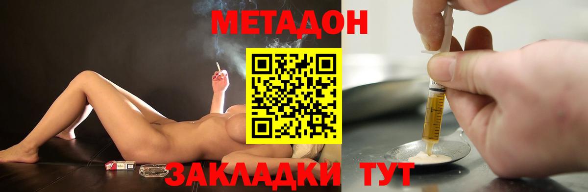 Анапа  Метадон белоснежный  Вход с VPN 