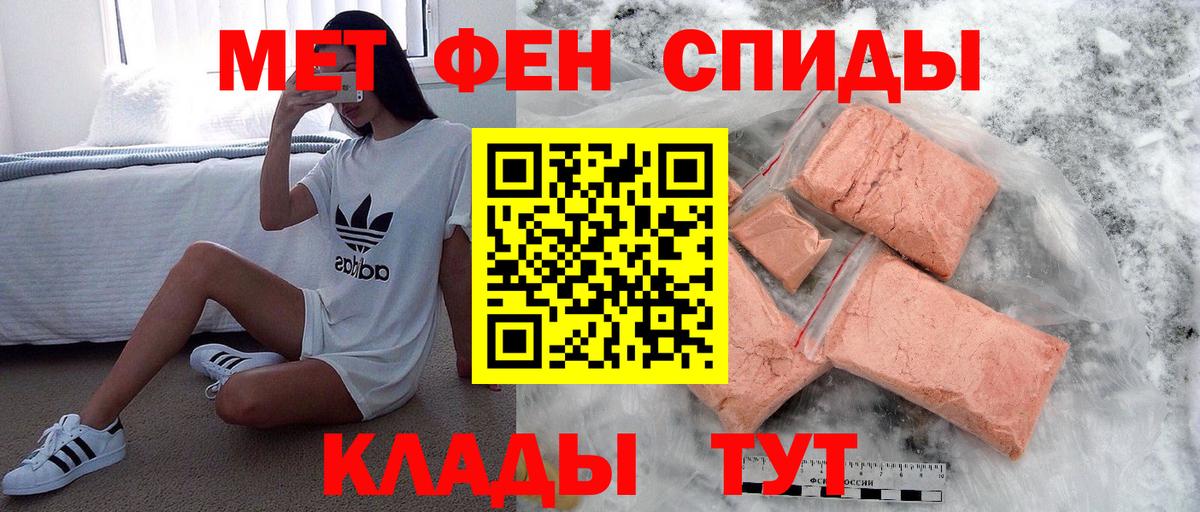 Анапа  Метамфетамин Декстрометамфетамин 99.9%  Вход с VPN 
