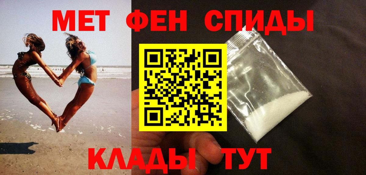 Анапа  Первитин пудра  Вход с VPN 