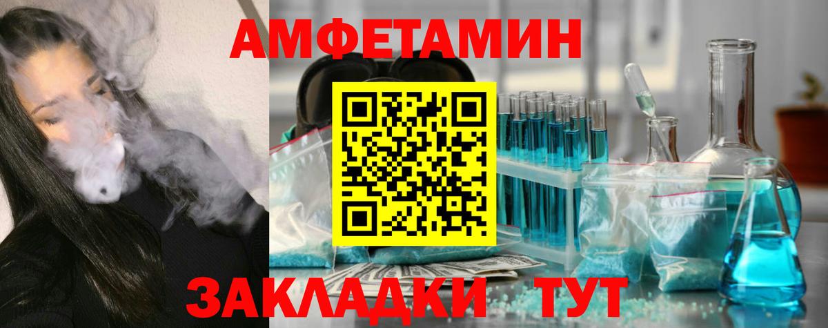 Метамфетамин мет Анапа