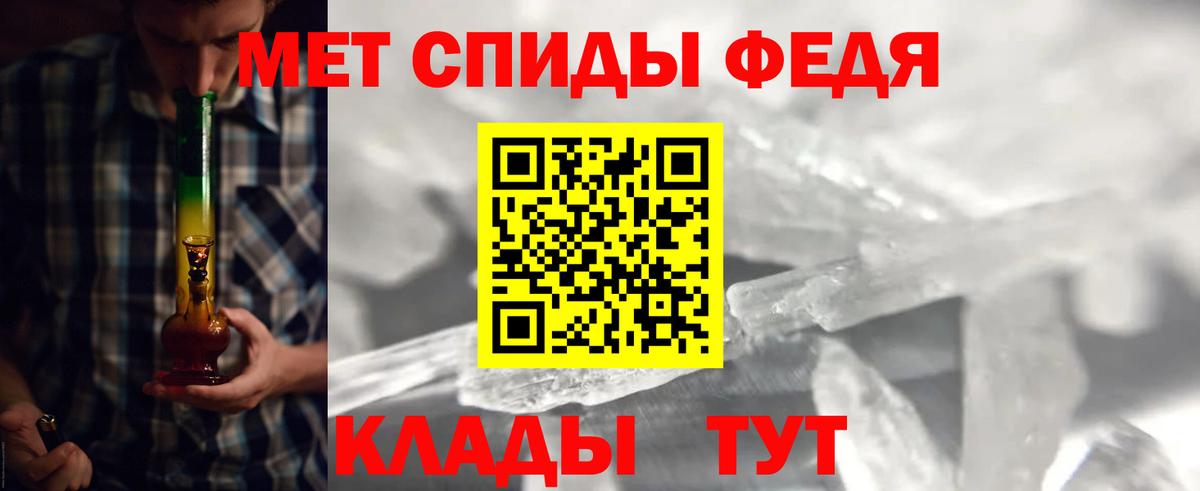 Метамфетамин витя  Анапа 