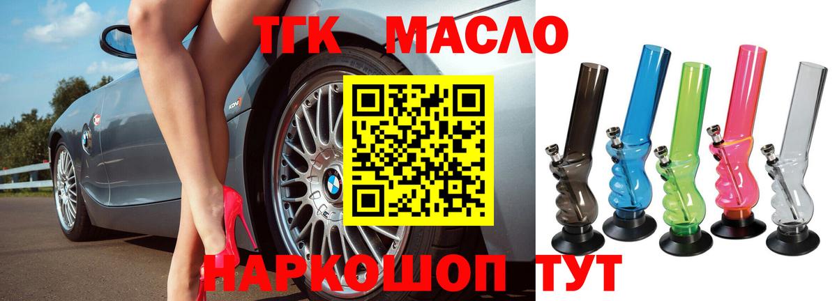 гидра   Дистиллят ТГК THC oil  дарнет шоп  Вход с VPN  Анапа 