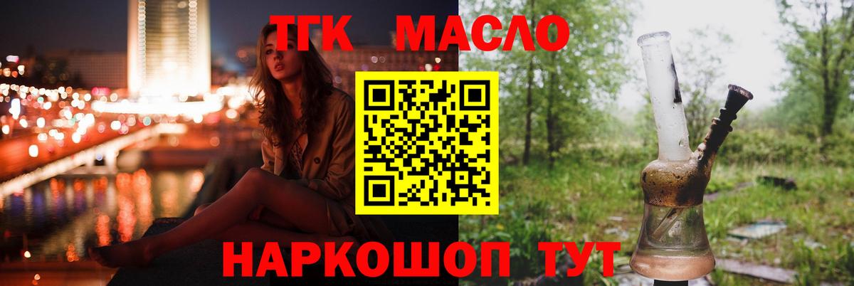 ТГК концентрат  Анапа 