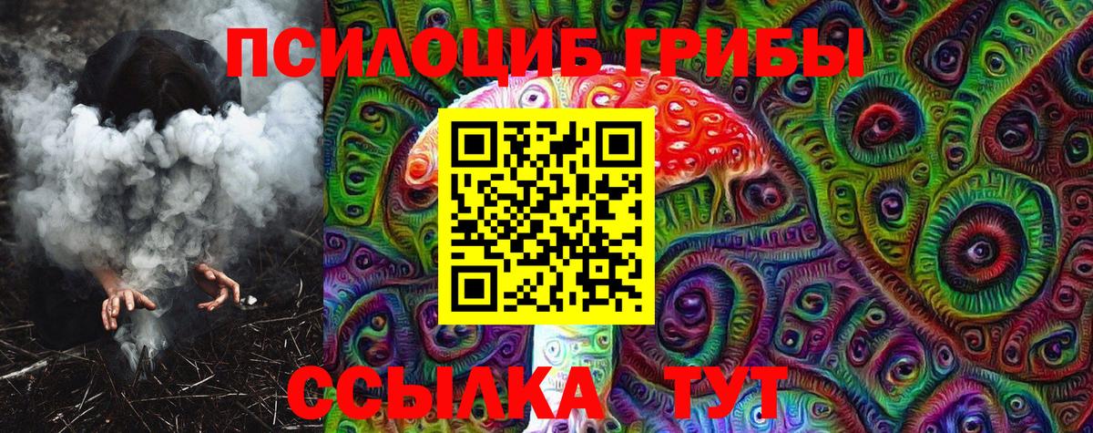 Анапа  Галлюциногенные грибы Magic Shrooms  Вход с VPN 