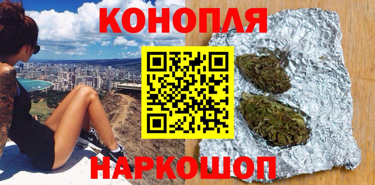 Бошки Шишки Ganja  Шишки марихуана THC 21%  Анапа  Вход с VPN  Канабис планчик 